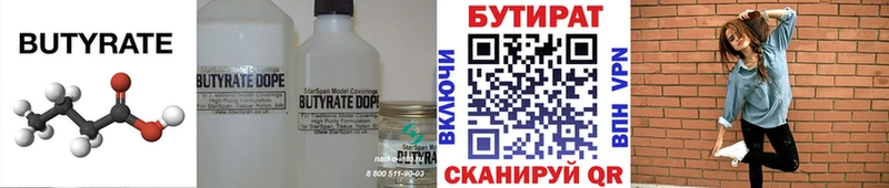 БУТИРАТ жидкий экстази  Верхняя Тура 