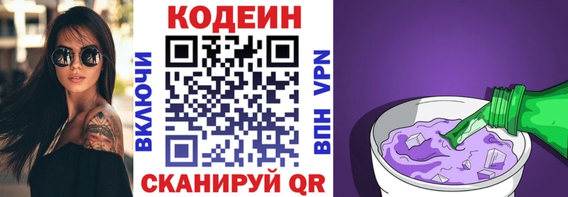 Codein Purple Drank  купить закладку  darknet как зайти  Верхняя Тура 
